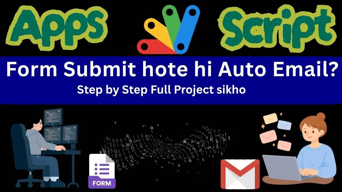 G-Form Submit hote hi Auto Email kaise bheje? 2026 guide